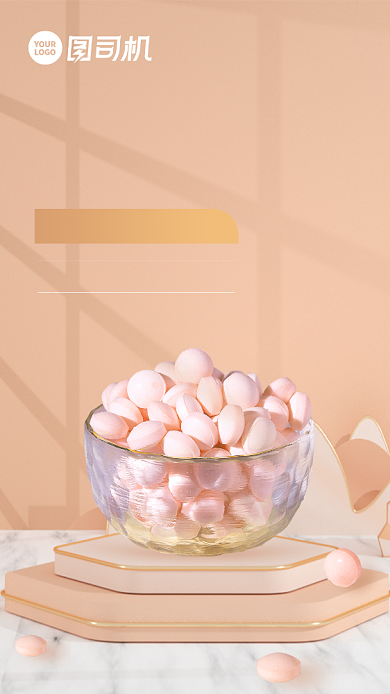 喜糖橘粉色婚庆礼糖手机横图背景