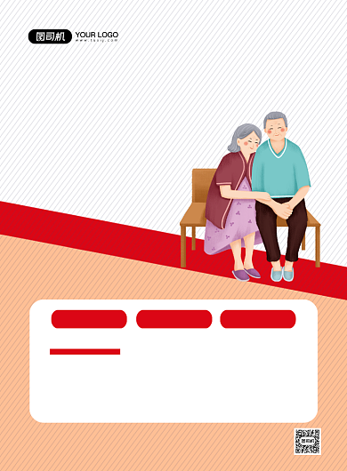养老保险创意卡通宣传印刷海报背景