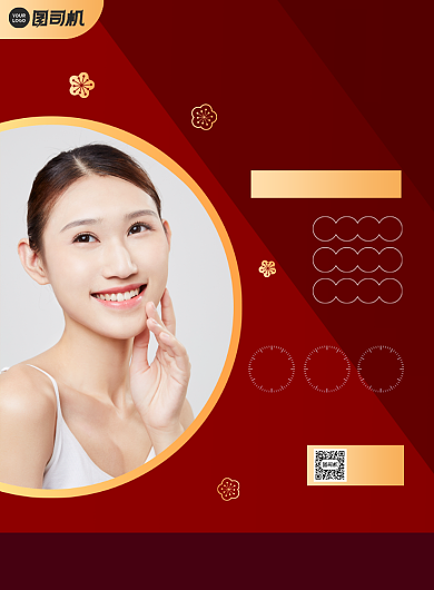 美容院招商加盟宣传印刷海报背景