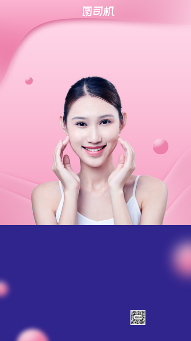 美容院招聘创意手机海报背景