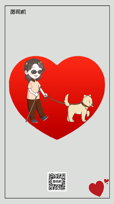 关爱残疾人公益海报背景