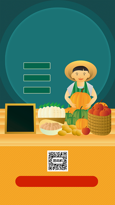 菜市场招租优惠手机海报背景