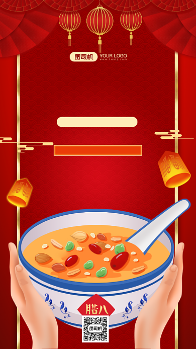 腊八节传统节日红色中国风手机海报背景