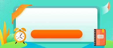 考研冲刺开课倒计时公众号首图背景