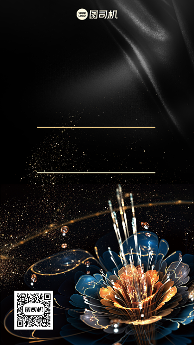 年终盛典邀请函创意手机海报背景