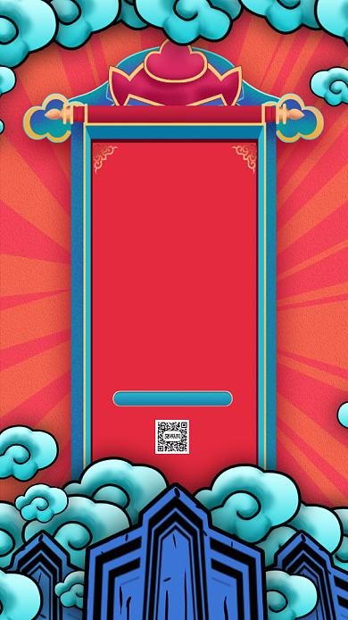 双十一倒计时简约国潮风宣传手机海报背景