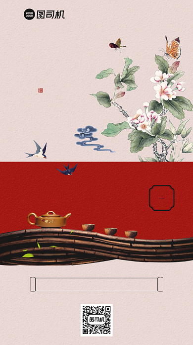 立春节气中国风红色手机海报背景