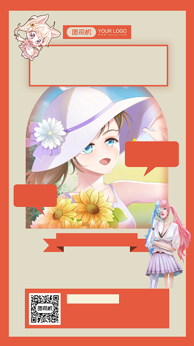 动漫夏令营简约文艺夏令营宣传手机海报背景