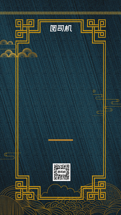 年终盛典新起点中国风宣传手机海报背景