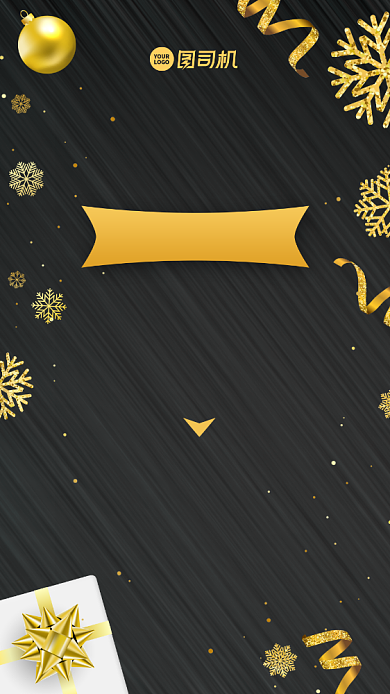 邀请函年终盛典黑金手机海报背景