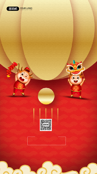 牛年快乐红色灯笼宣传手机海报背景