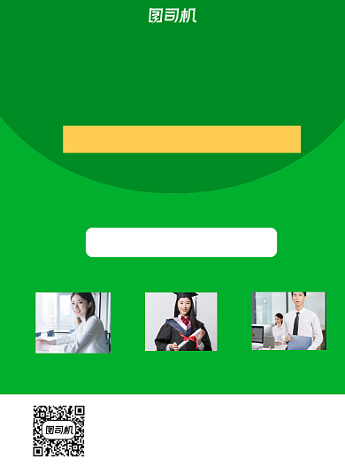 成人高考绿色宣传单背景