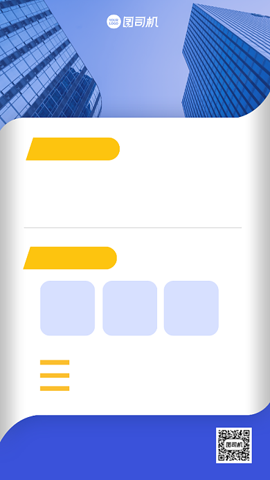 企业培训商务风简约手机海报背景