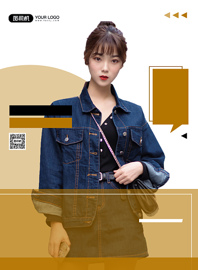 跨年钜惠时尚简约女装宣传易拉宝背景