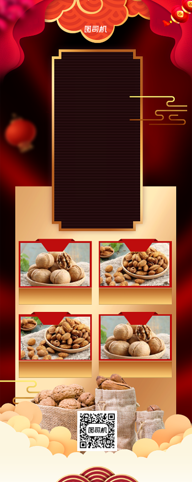 抢年货坚果促销红色牛年易拉宝背景