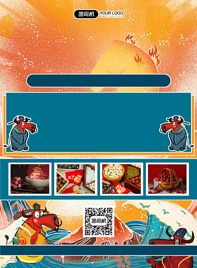福牛贺岁国风插画促销活动印刷海报背景