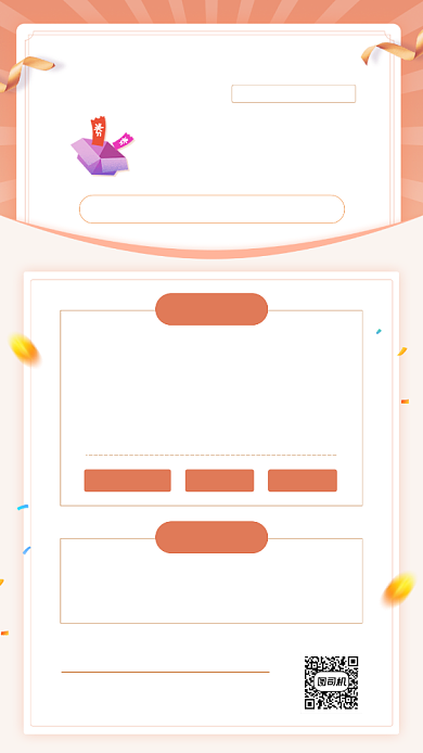 简约粉色超级会员福利加入会员流程说明背景