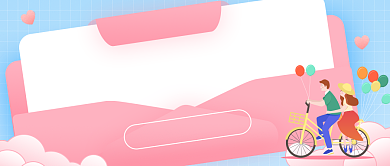 2021元旦节趣味创意公众号首图背景