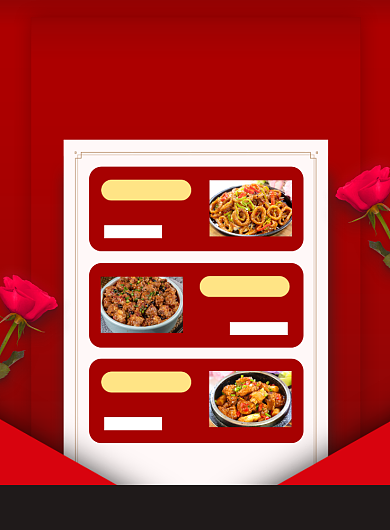 七夕节婚宴预订宣传海报背景