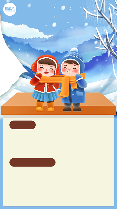 2021寒假放假校园通知公告手机海报背景