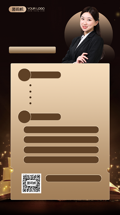 基金理财直播课程宣传手机海报背景