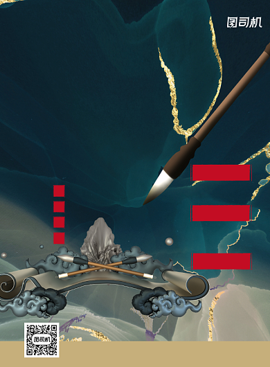 书法招生教育培训印刷海报背景