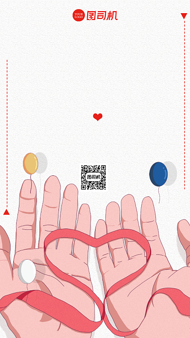 简约风人道主义宣传海报背景