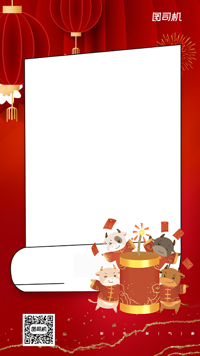 春节放假通知可爱插画风手机海报背景