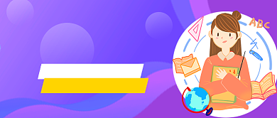 寒假课程培训指南一对一公众号首图背景