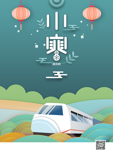 小寒节气剪纸风印刷海报背景