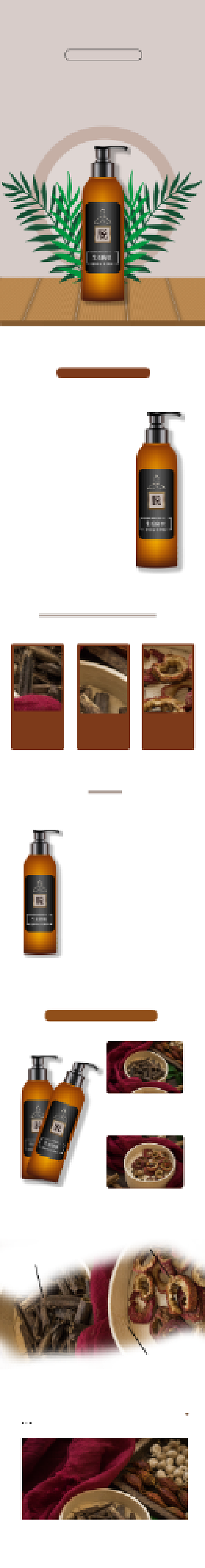 简约风防脱发洗发水详情页背景