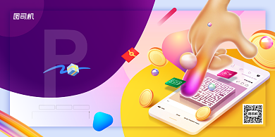 支付创意手机微信扫一扫宣传展板背景
