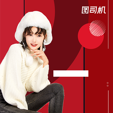 红色新年国庆焕新季女装秋冬上新主图直通车背景