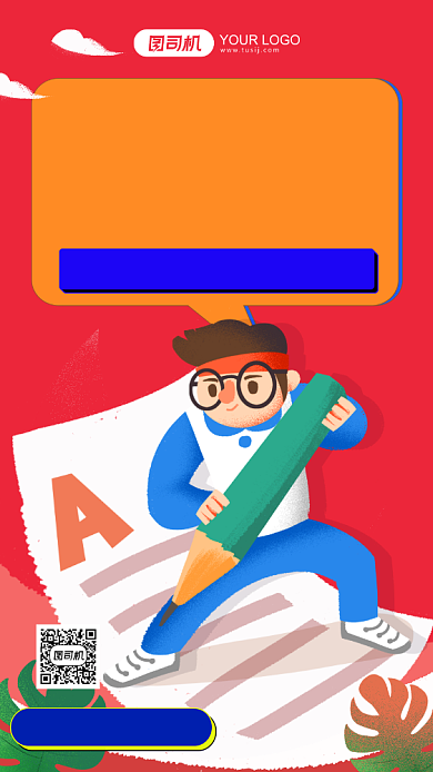 寒假冬令营报名黄色插画手机海报背景