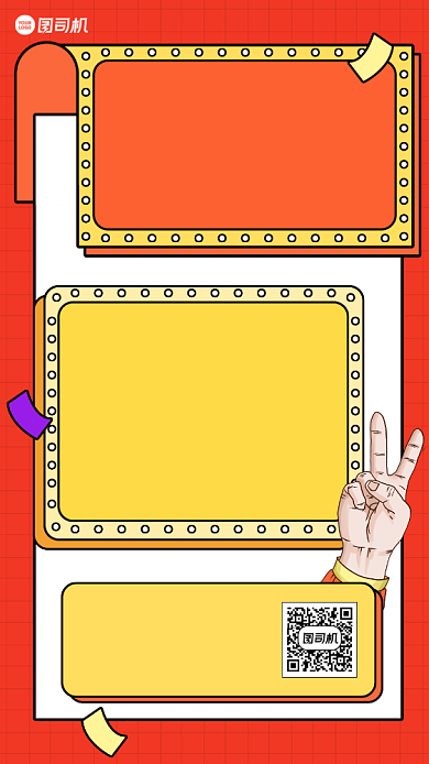 转发朋友圈抽奖宣传通用手机海报背景