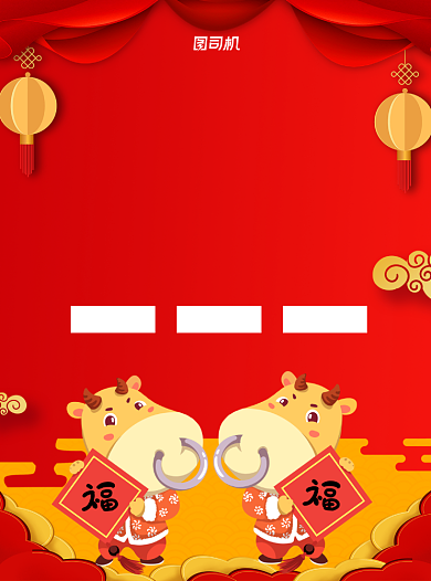 新年穿新衣童装促销红色宣传单背景