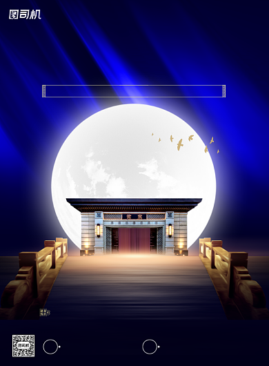 房地产宣传蓝色大气新中式印刷海报背景