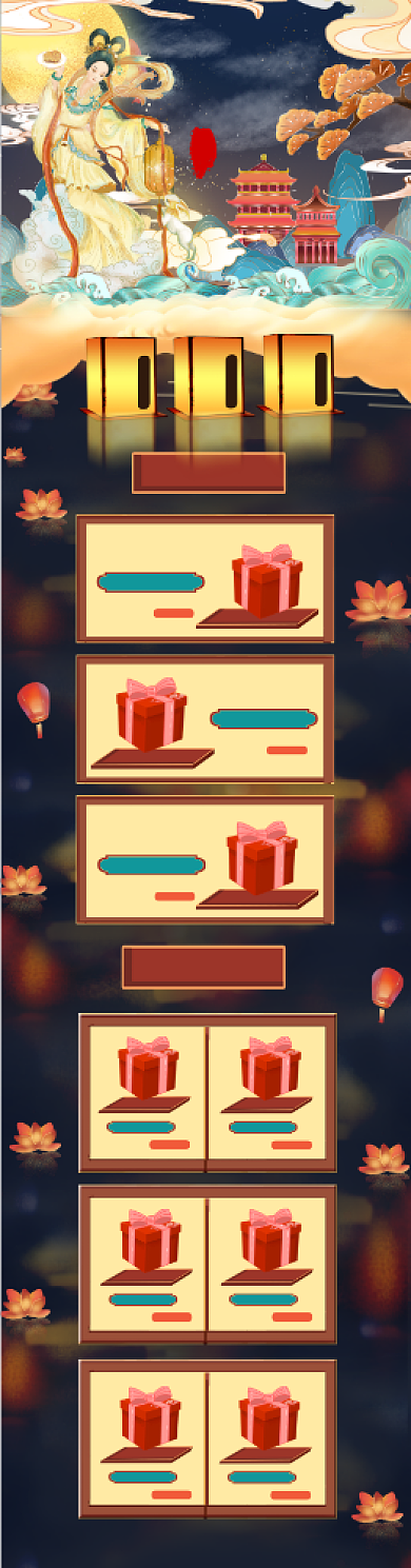 国潮烫金风格中秋国庆双节同庆首页背景