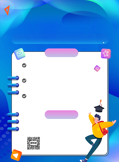 寒假招生创意简约培训印刷海报背景