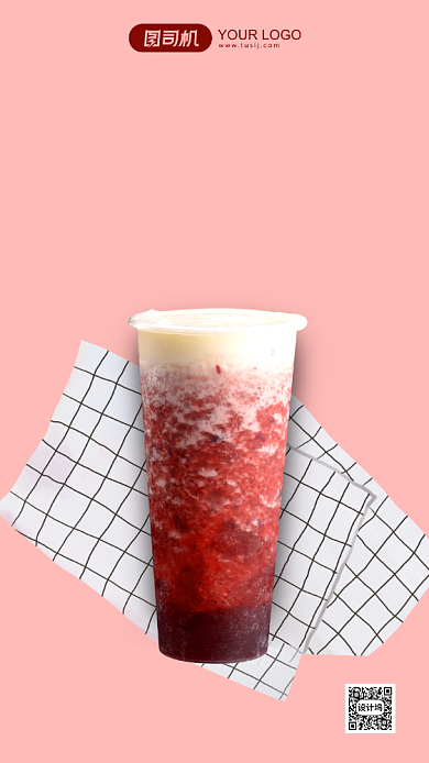 奶茶上新促销纯色手机海报背景