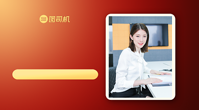 入职贺卡简约大气手机横版海报背景