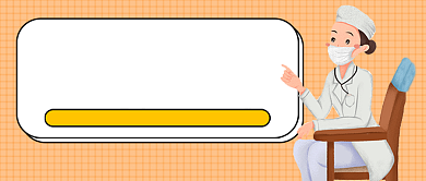 橙色健康医疗卡通公众号首图背景