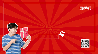 双十一大促红色简约手机横版海报背景