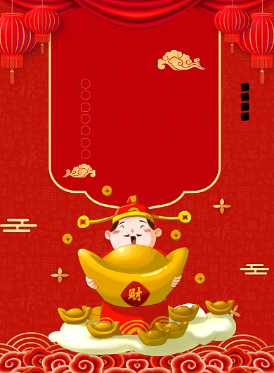 财神到中国风印刷海报背景
