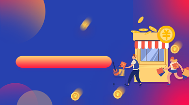 年底清仓狂欢渐变广告banner背景