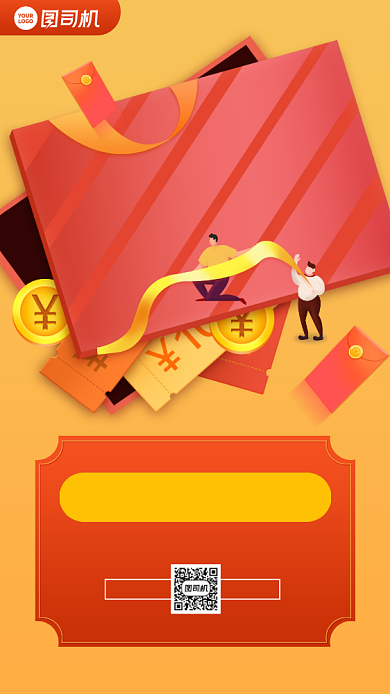 扫码有礼通用卡通手机海报背景