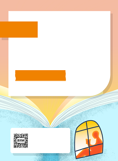 图书签售会简约卡通蓝色印刷海报背景