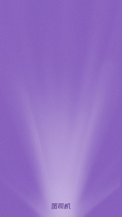 早安励志深紫色简约系列日签手机海报背景