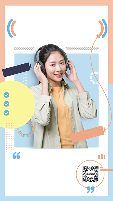 直播种草创意手机海报背景