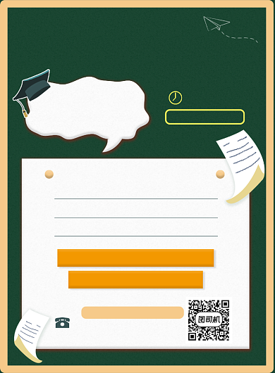 自习室卡通宣传印刷海报背景